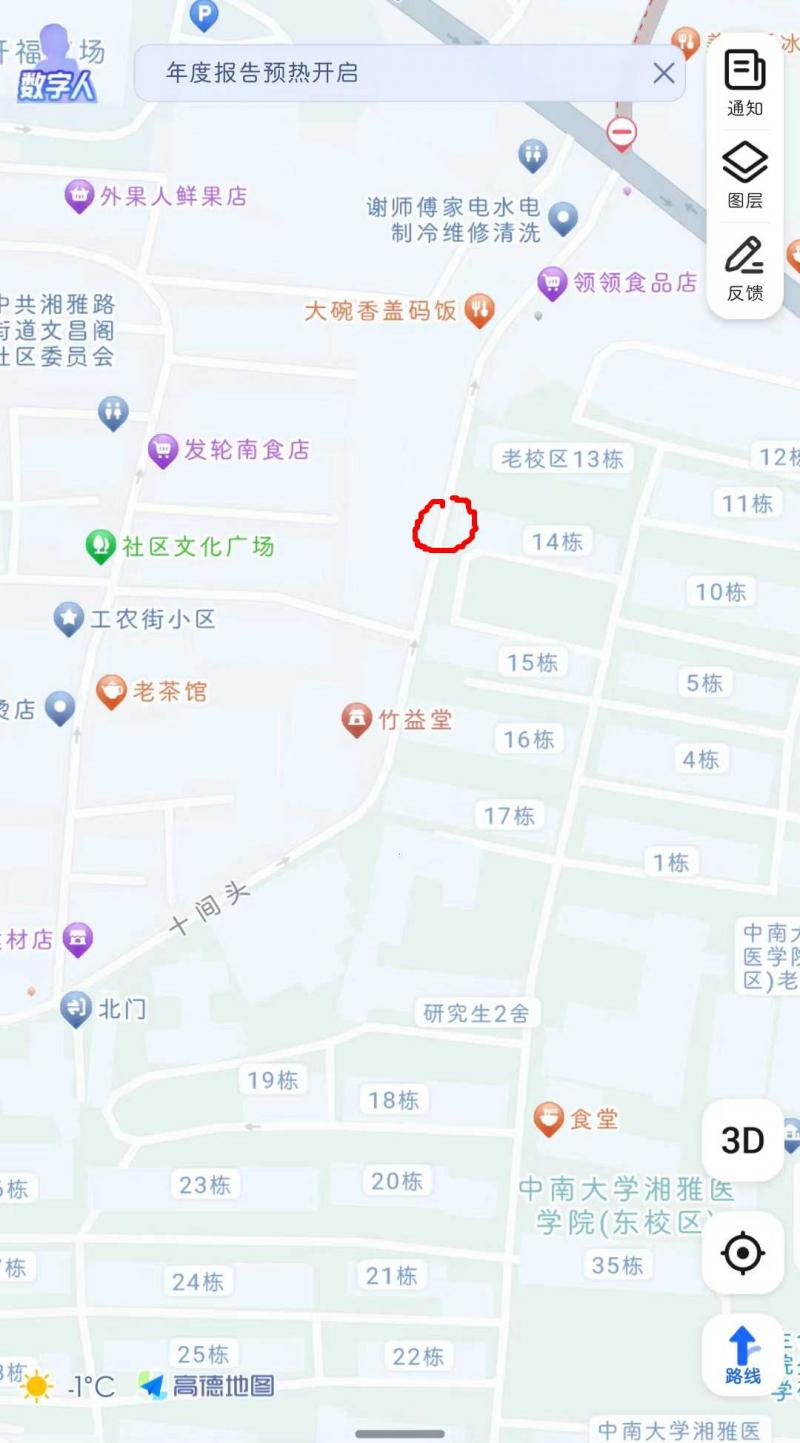 十间头丁字路口直走，嫩就完了，